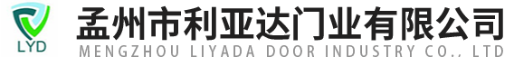 孟州市利亞達(dá)門業(yè)有限公司